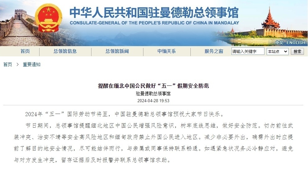 中国驻缅甸一领馆遇袭事件，中方严厉谴责，呼吁尊重事实、保持客观态度