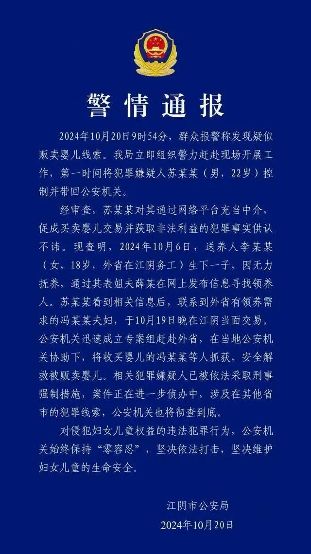 河南通报医院勾结代孕机构事件处理结果及后续行动计划