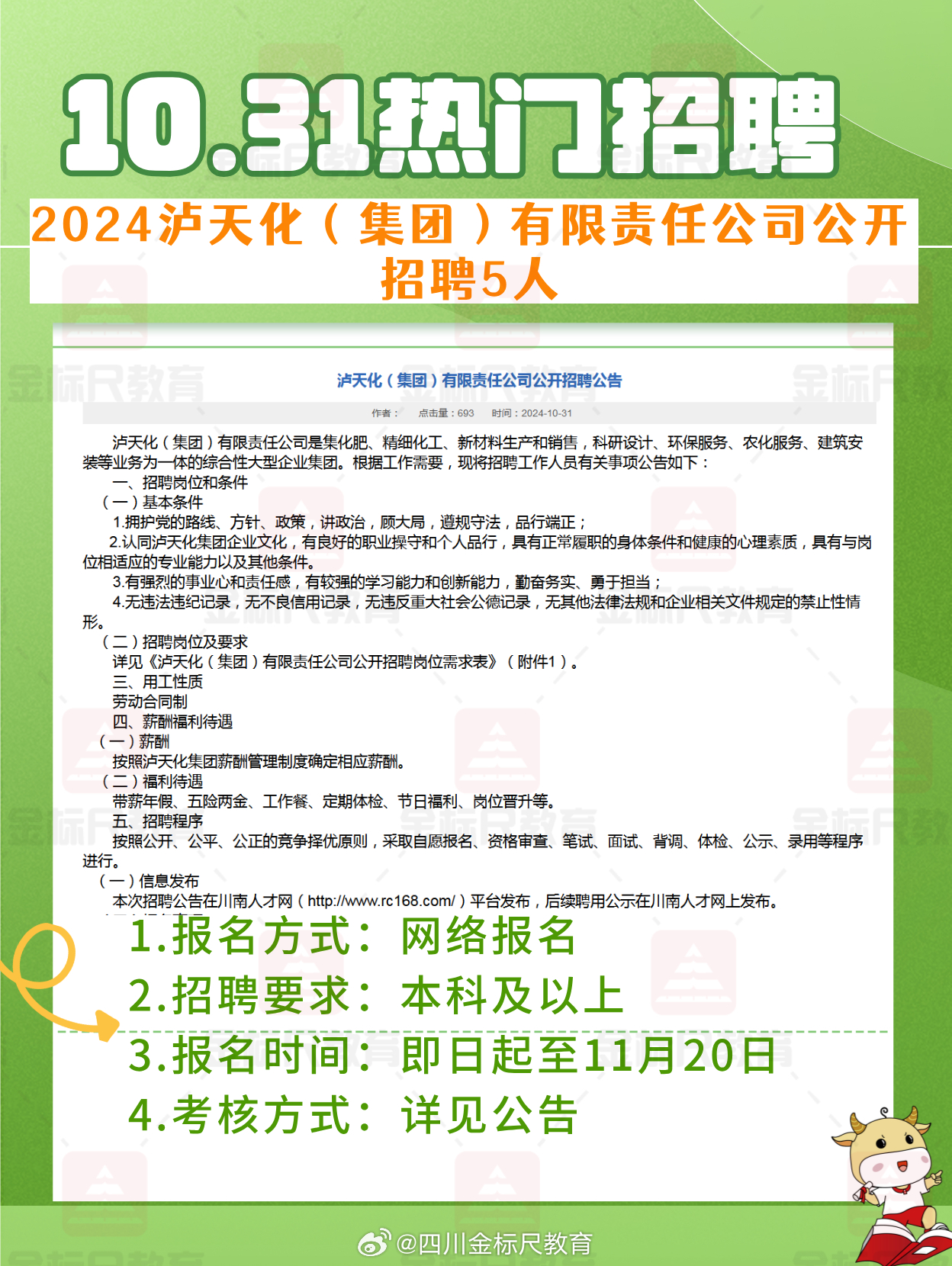 丹灶最新招聘信息汇总