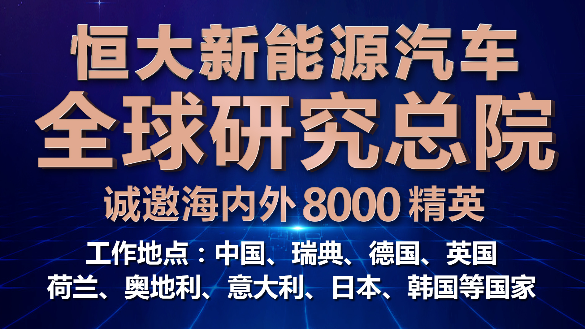 即墨招聘网最新招聘，时代的脉搏与人才的汇聚舞台