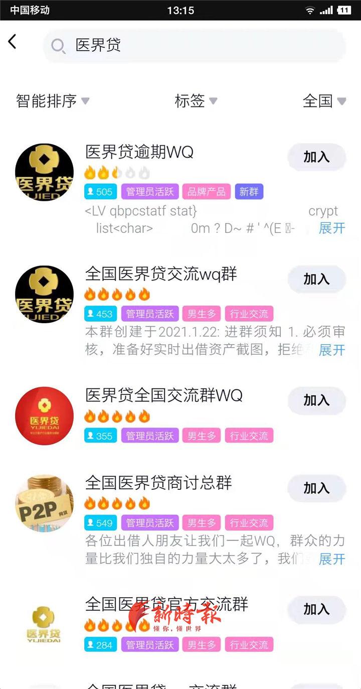 医界贷最新动态更新，最新消息汇总