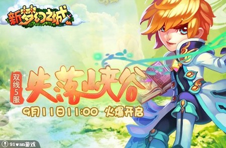 中国最新动漫电影，科技巨献，梦幻之旅启程