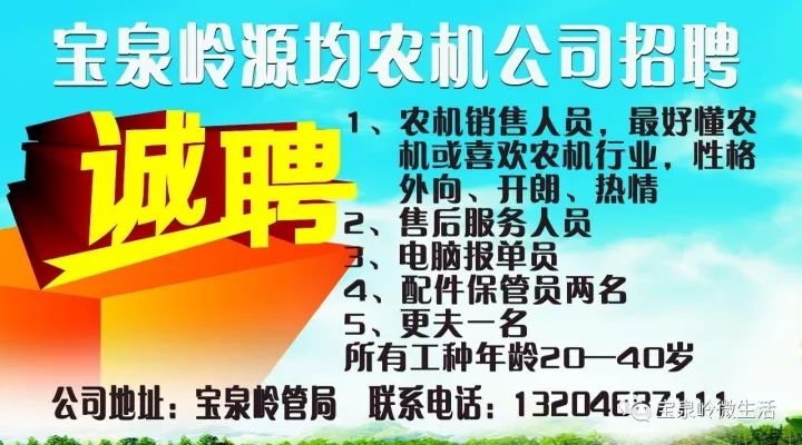 铜仁最新招聘，求职全步骤指南