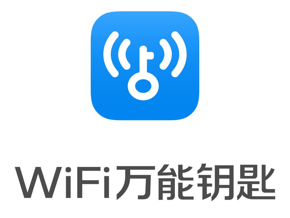 科技重塑生活，万能钥匙最新版2015，解锁未来之门