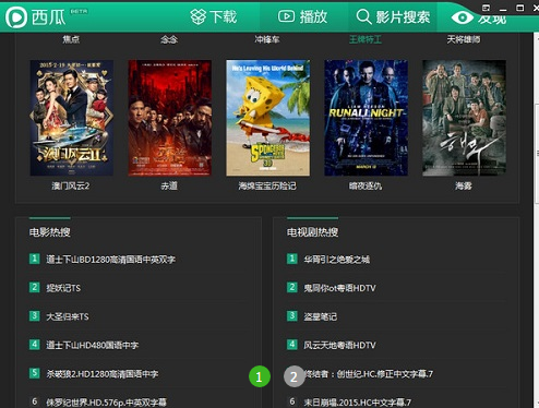 西瓜影音最新版使用指南，从入门到精通的全攻略