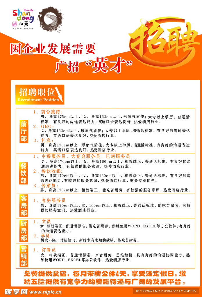 高河最新招聘，求职全步骤指南