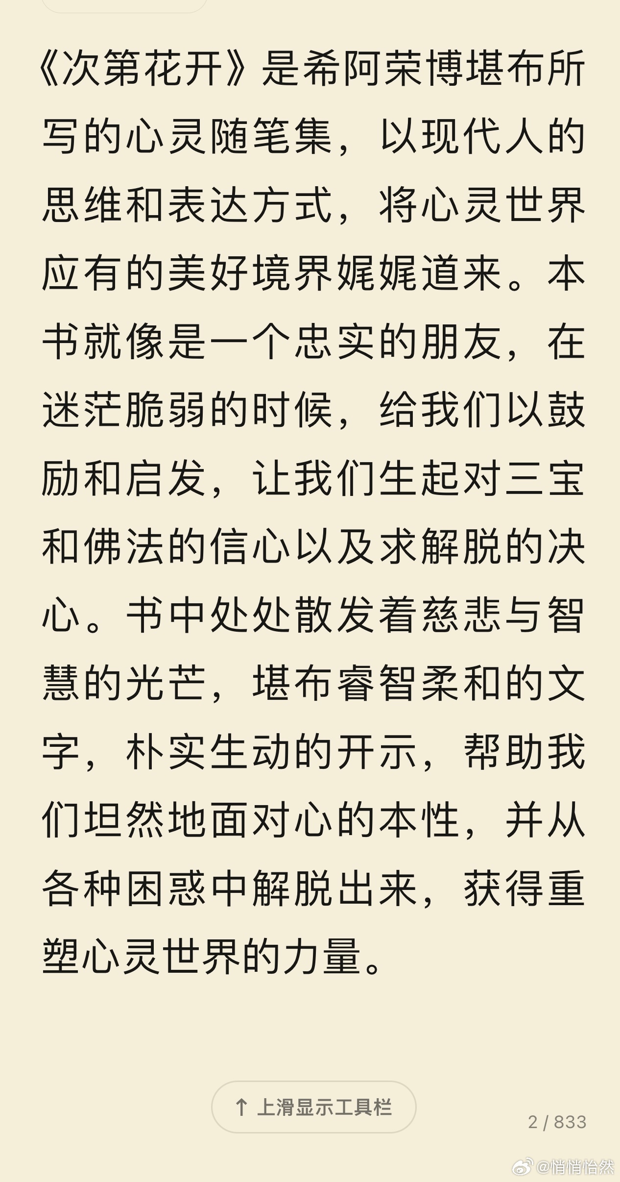 都市花语，绿色之旅探寻内心平静之道
