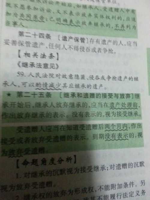 遗嘱最新法律规定，变化中的智慧与力量