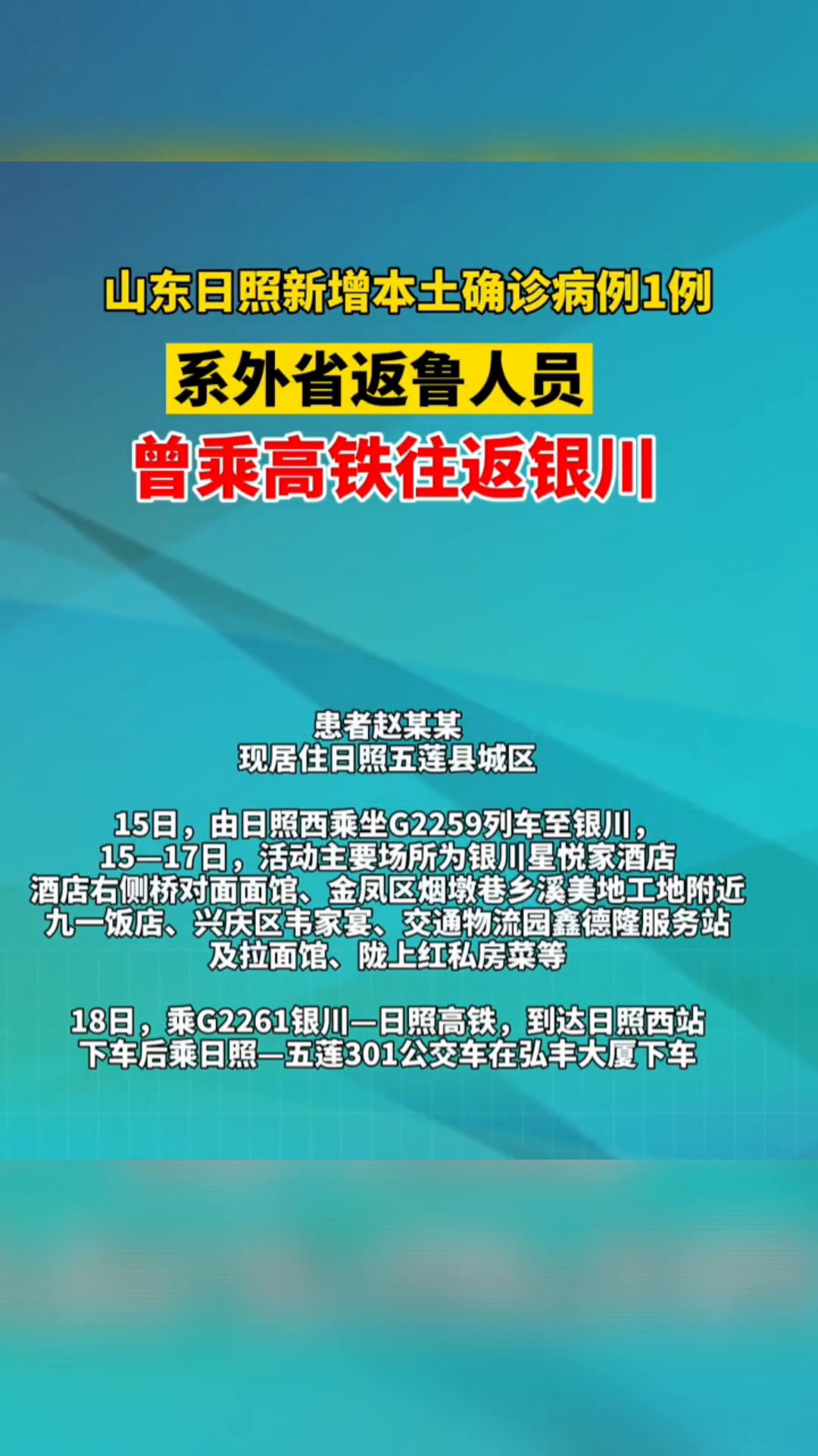 山东最新外省入鲁政策解读，追梦启航，扬帆山东之旅
