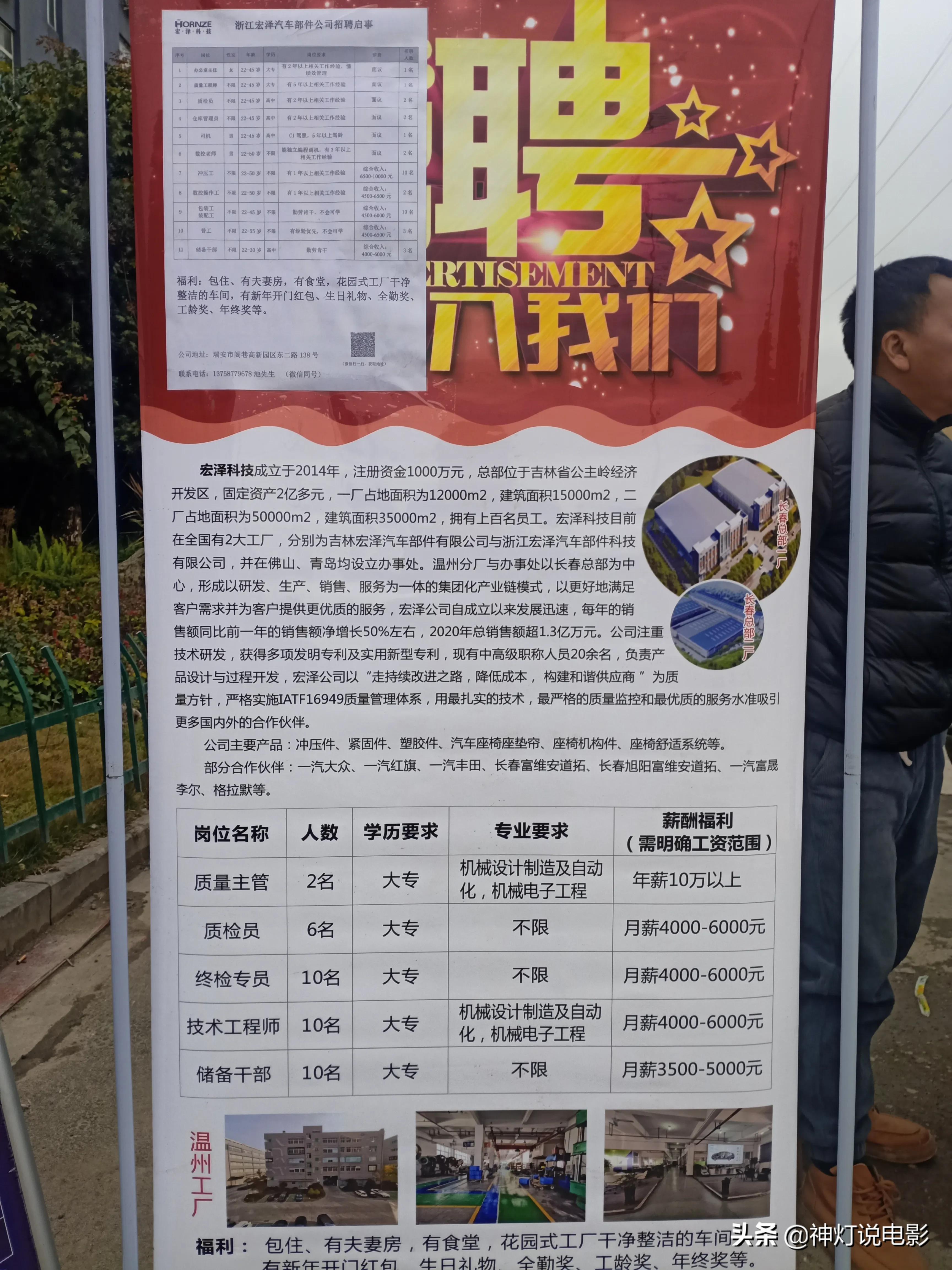 新兴县工厂招聘最新动态，自然美景下的轻松求职之旅