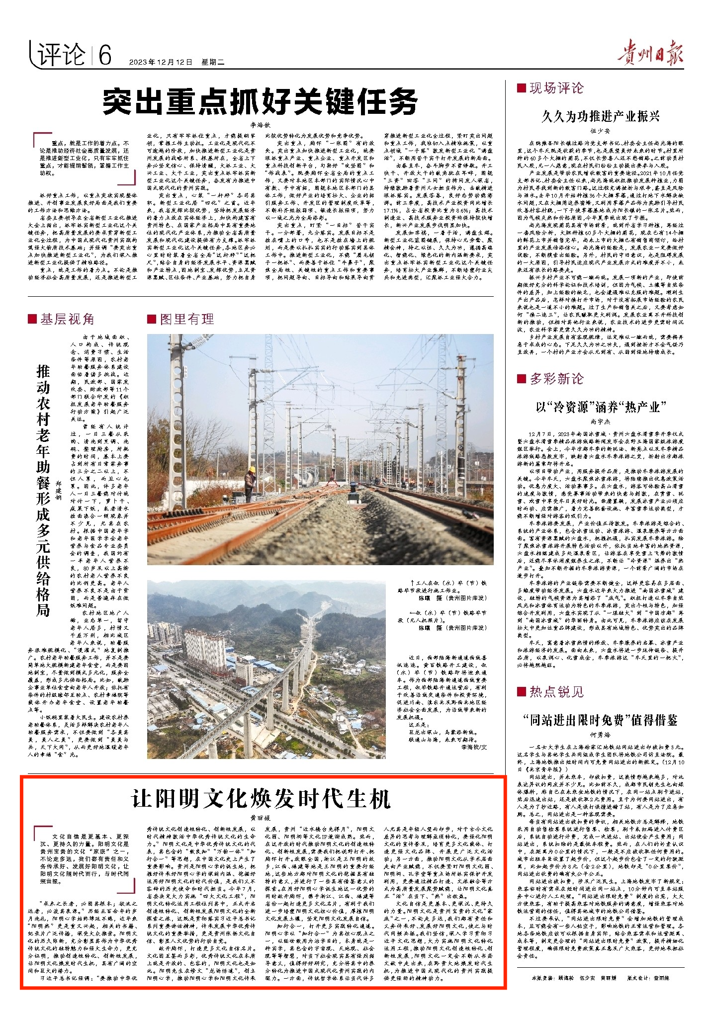 黎阳最新文章，时代前沿新知解读🌟