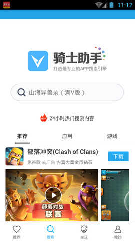 最新骑士助手，冒险必备良伴，引领你开启奇幻之旅！