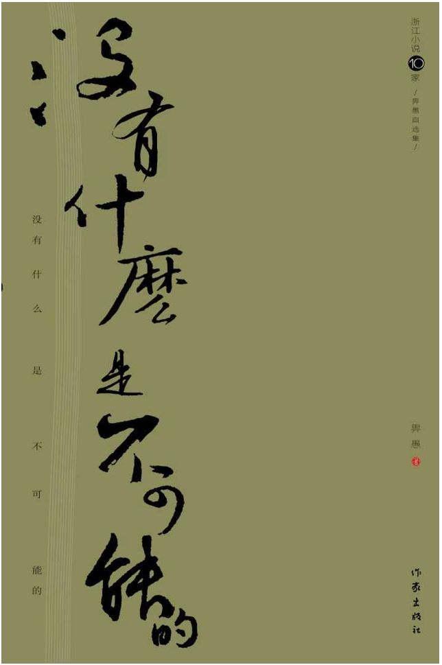 庚新最新小说,庚新最新小说，变化的力量，自信与成就感的旅程