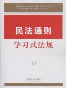 最新民法通则下的温馨日常时光