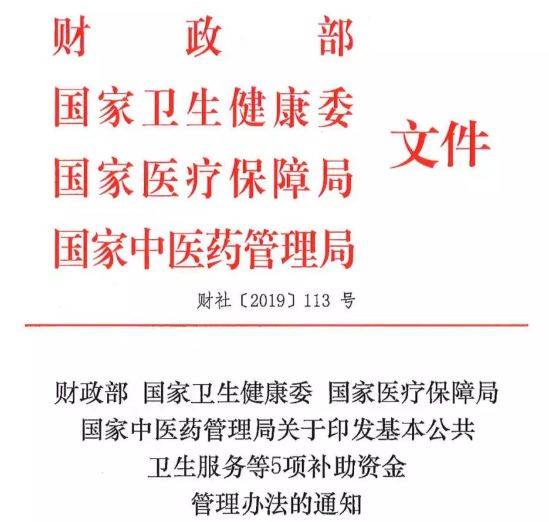 最新医疗卫生津贴标准，自然美景中的健康探索之旅
