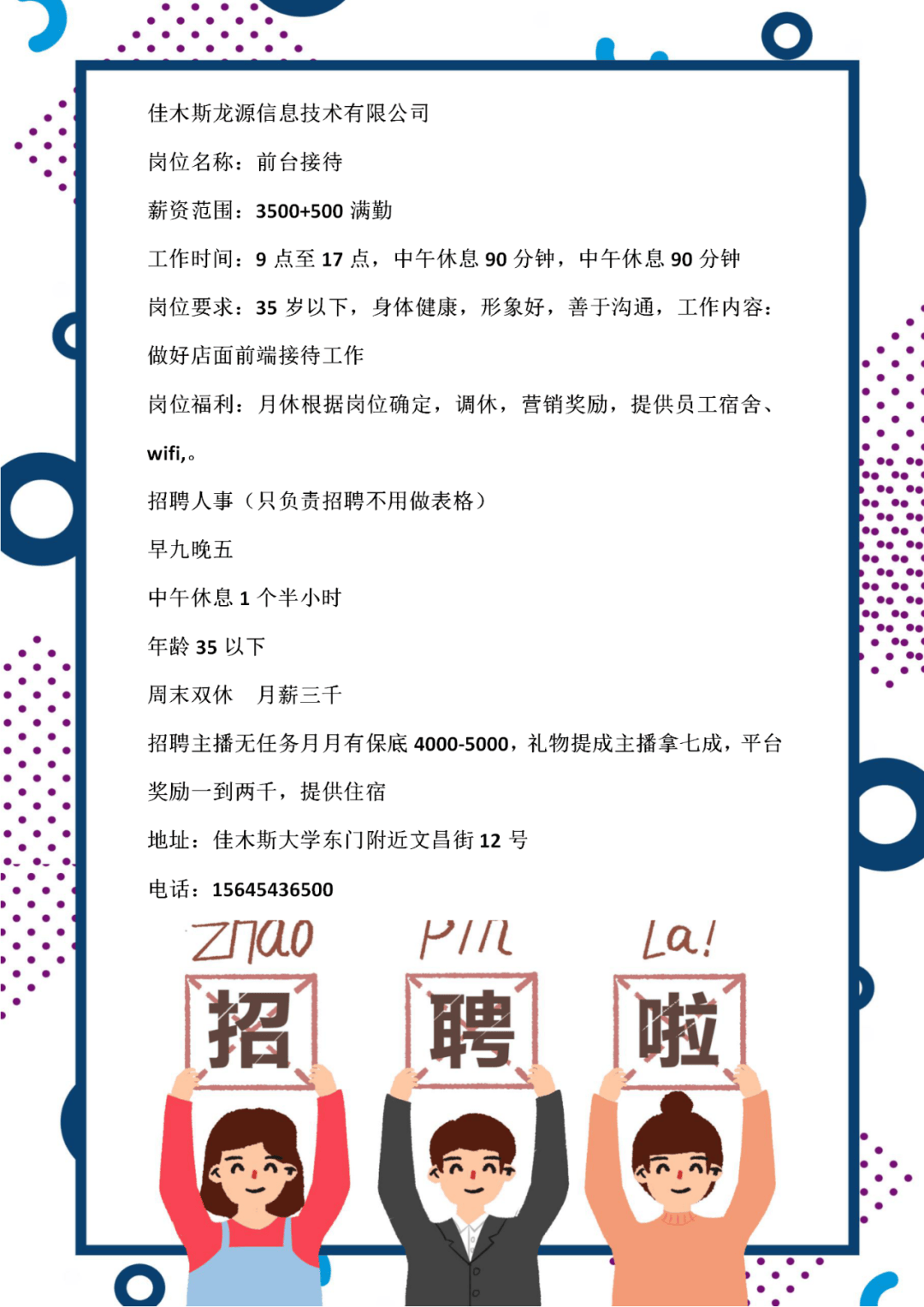 大足龙水最新招聘信息及获取步骤指南