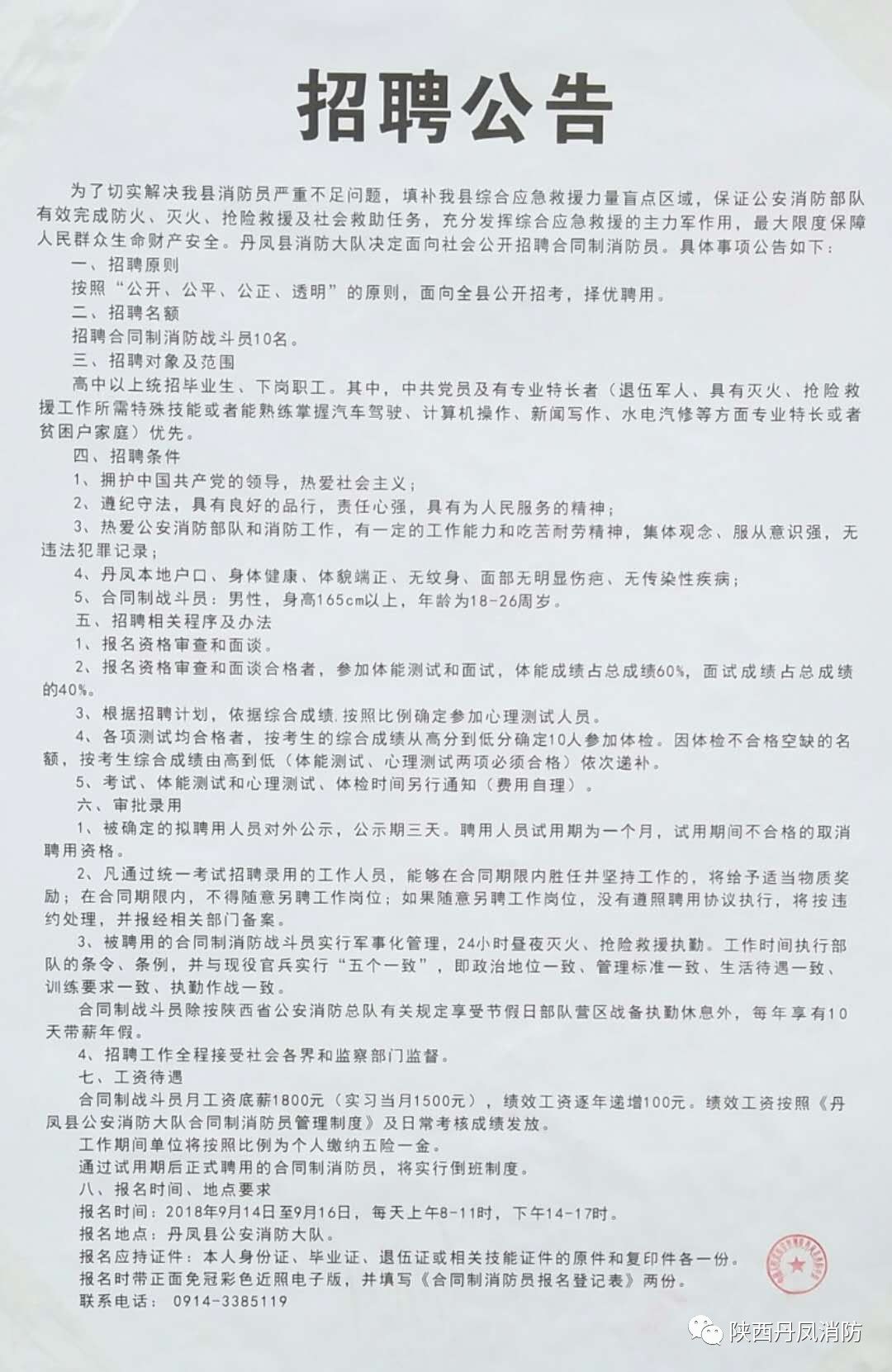 武城县最新招聘信息，科技引领未来，重塑生活新篇章