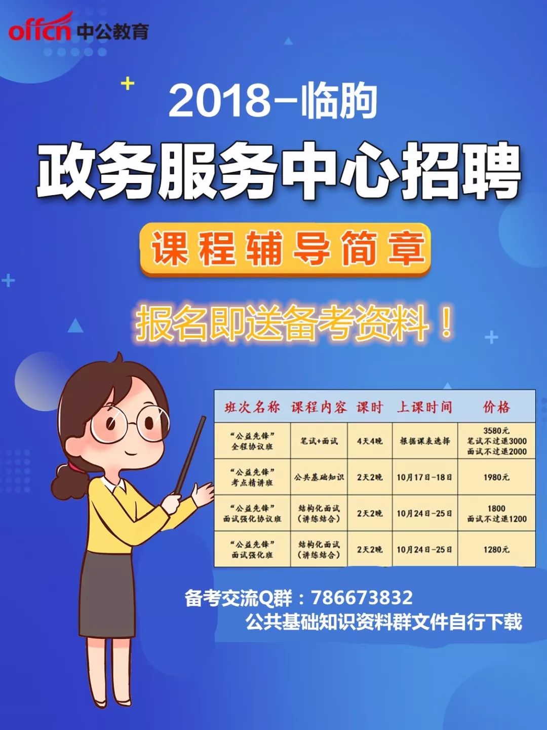 温氏最新饲养员招聘指南，步骤与指南全解析