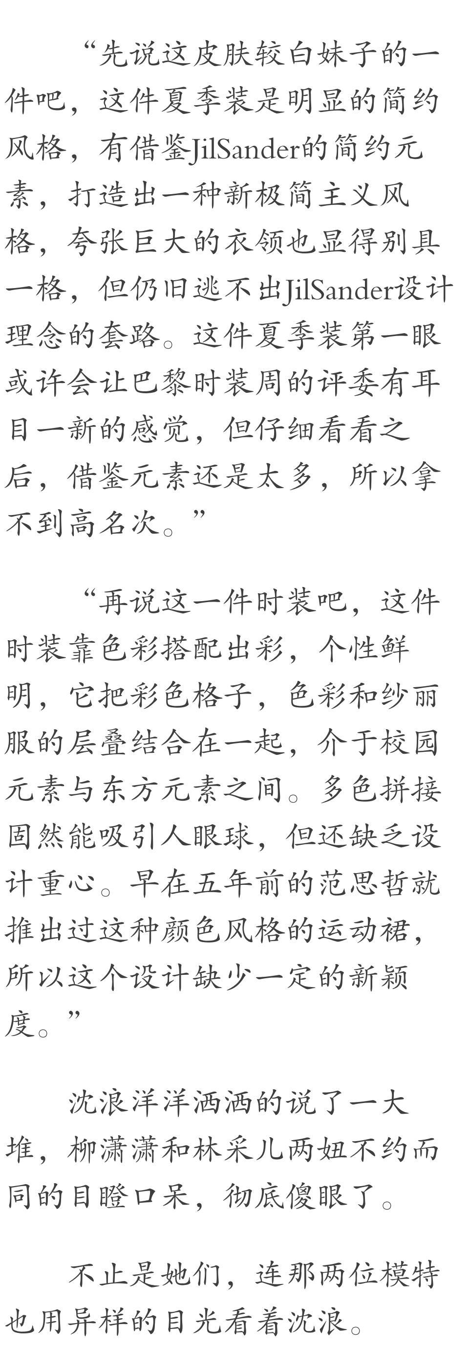沈浪和苏若雪最新篇章攻略，技能提升与任务完成指南（全阶段适用）