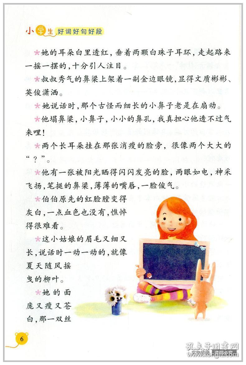 最新好词创作指南，如何撰写一篇引人入胜的精彩文章？