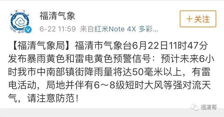 福清台风最新消息，台风下的温馨日常