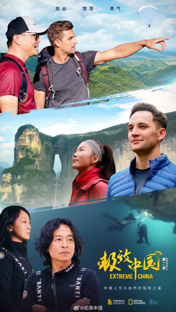 郑州最新电影，自然美景鼓舞之旅