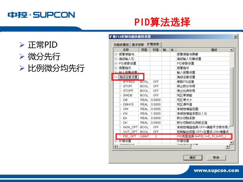中九最新pid操作指南及步骤详解