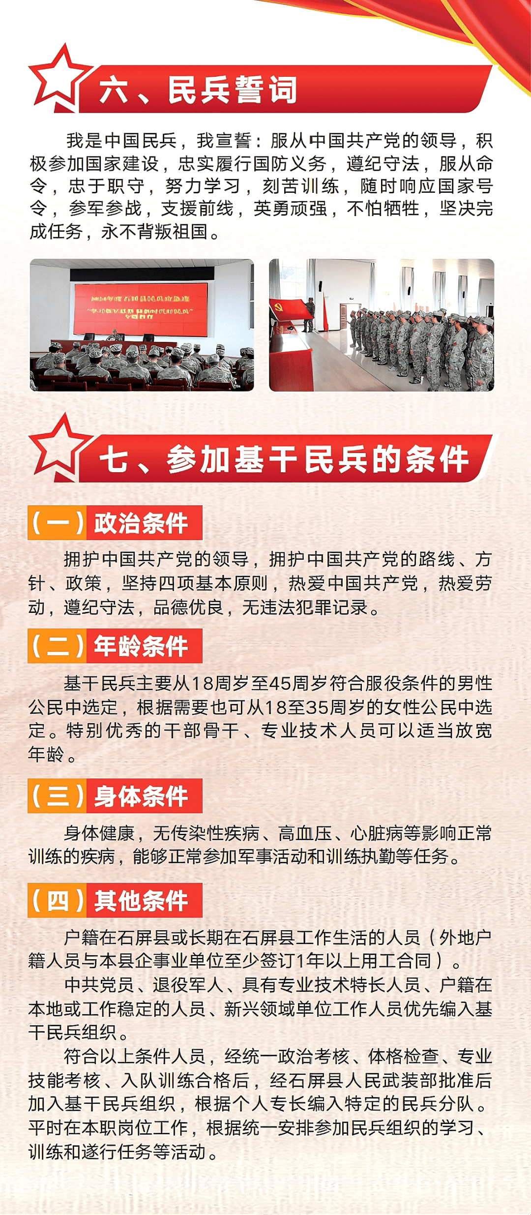 游艺用品 第14页