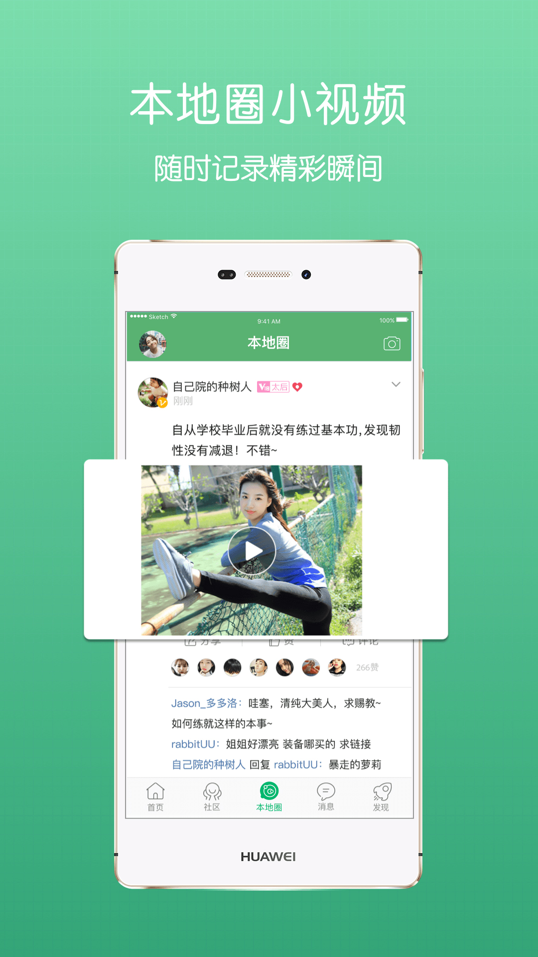 池州人网最新资讯更新速递