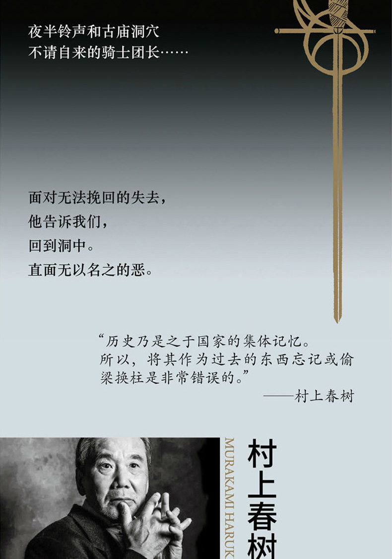 村上春树最新小说，奇幻与现实交织的奇幻之旅！