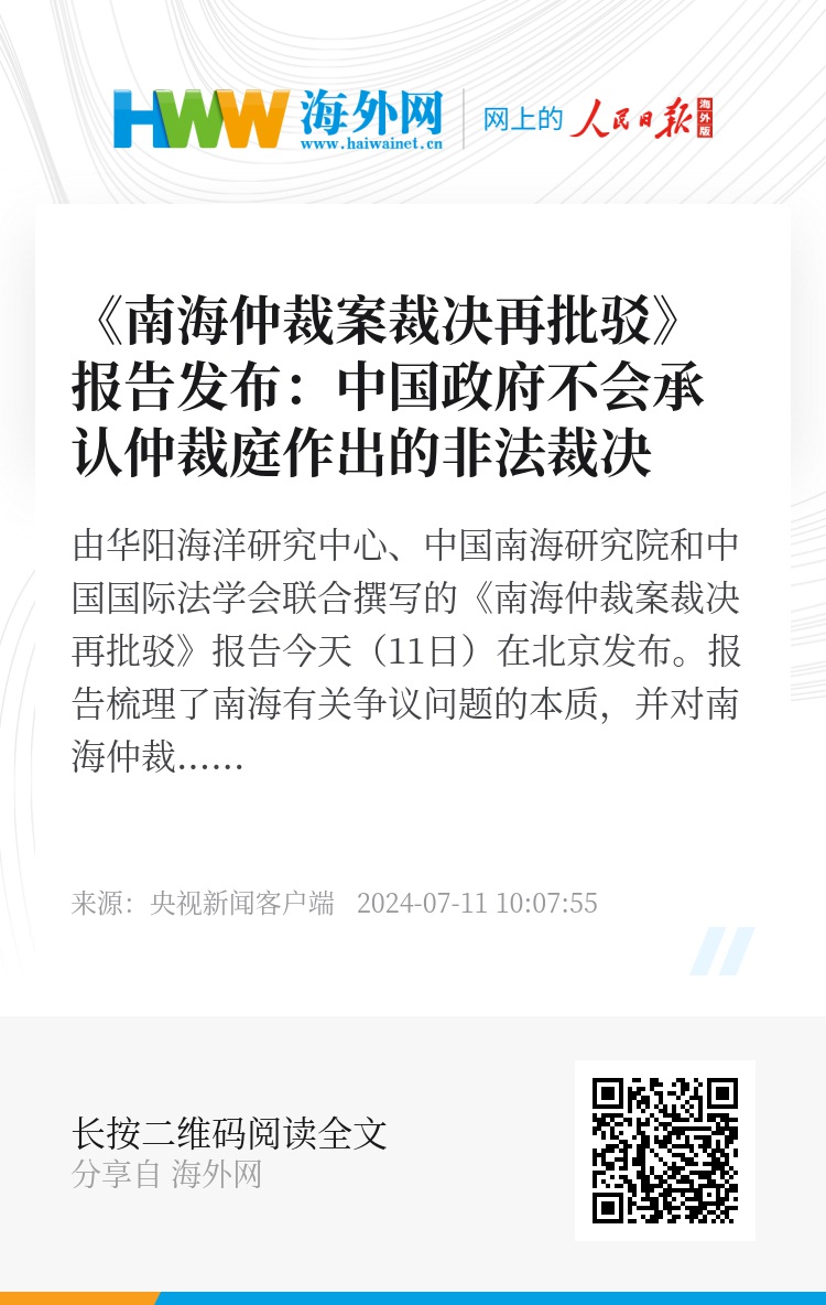 南海仲裁最新动态更新，最新消息汇总🌊