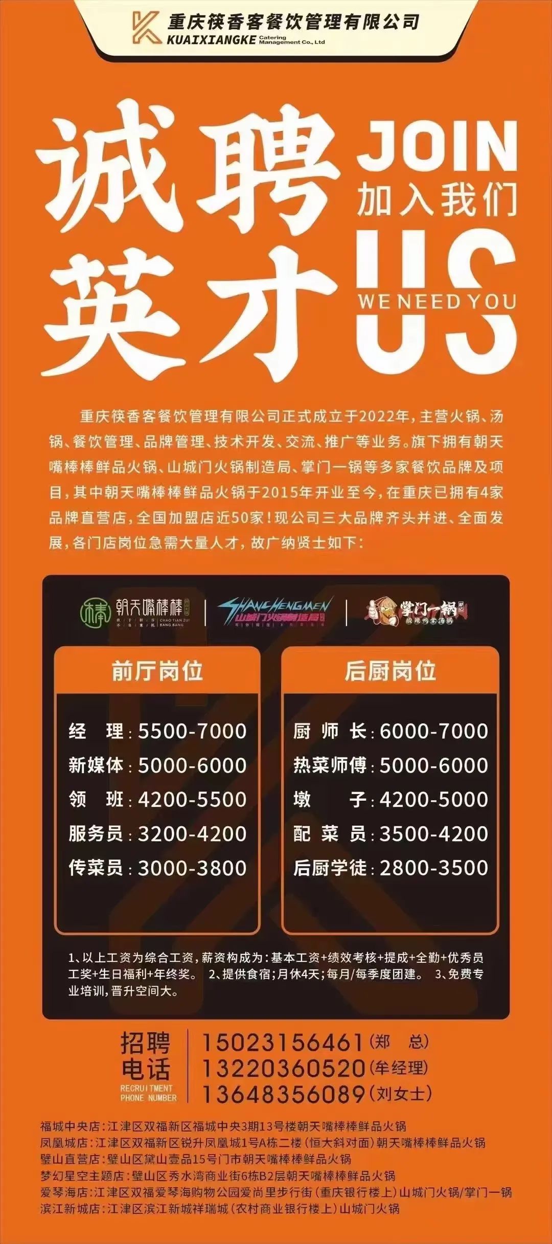 重庆汇博人才网最新招聘信息深度解析与观点分享