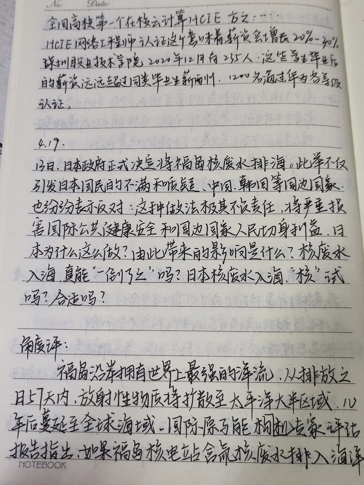 温馨小城趣事连连，最新新闻摘抄报道新鲜出炉