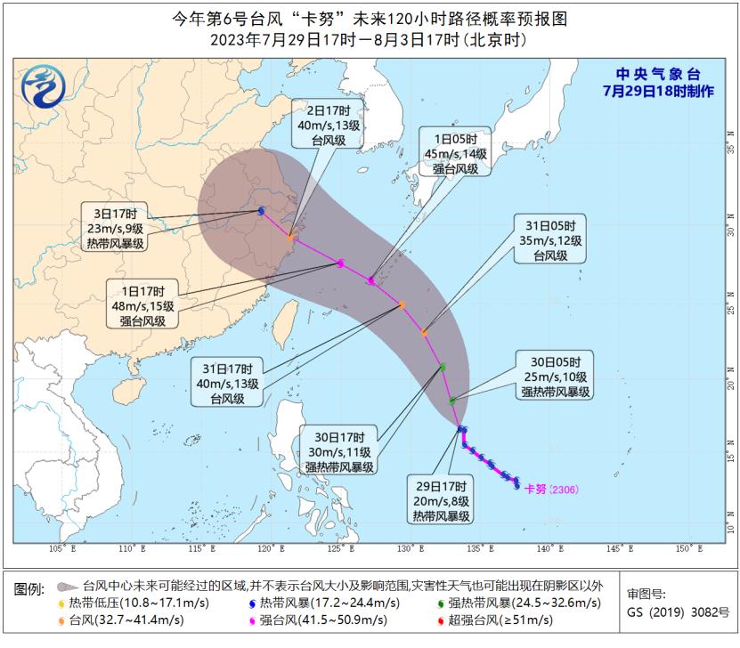 台风路径最新实时发布，多方观点分析与个人立场阐述探讨