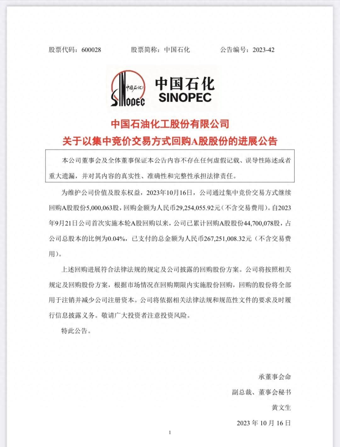 中国电建最新公告发布，步骤指南全解析