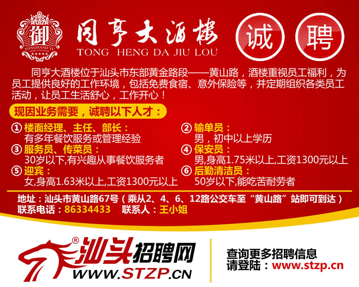 象山招聘网最新招聘启事及其背后的温馨故事