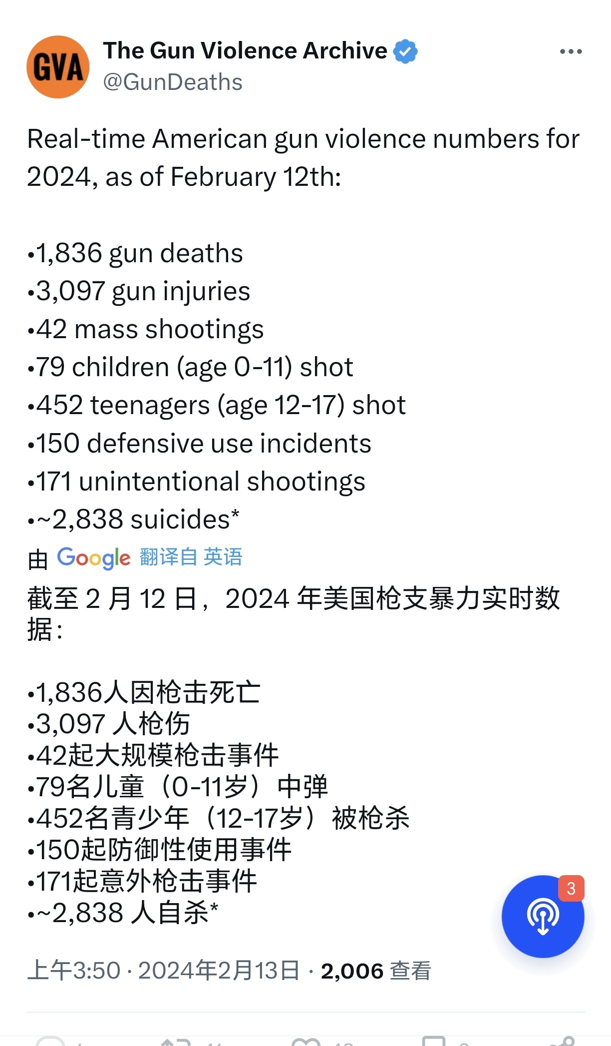 美国枪击案最新进展，日常中的爱与陪伴的影响