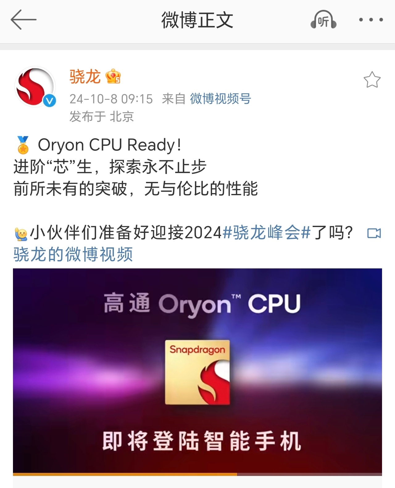 高通最新处理器，探索科技魅力，奇妙一天的新动力