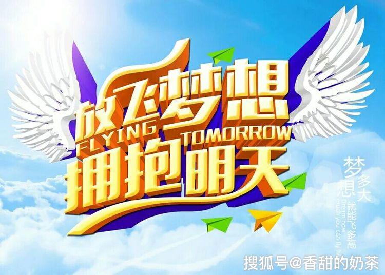 共同关注最新一期，学习变化，自信助力梦想实现
